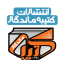 لوگو (46)