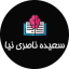 لوگو (7)
